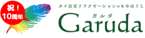博多のタイ古式マッサージならGaruda[ガルダ]